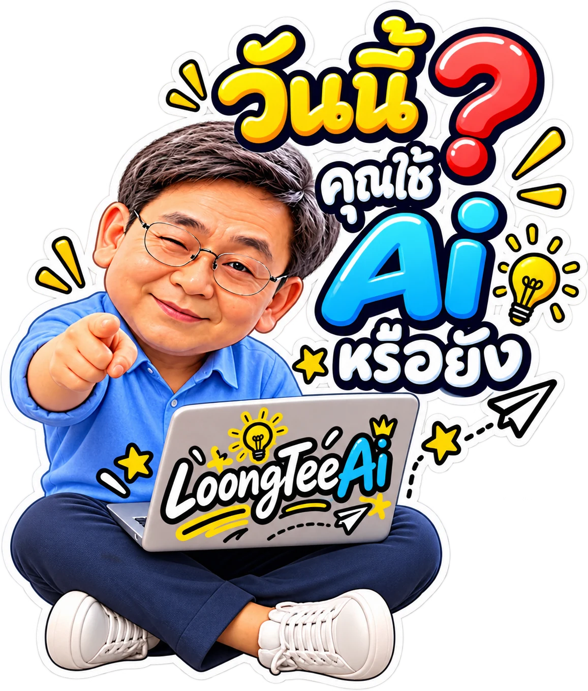 LoongTeeAi