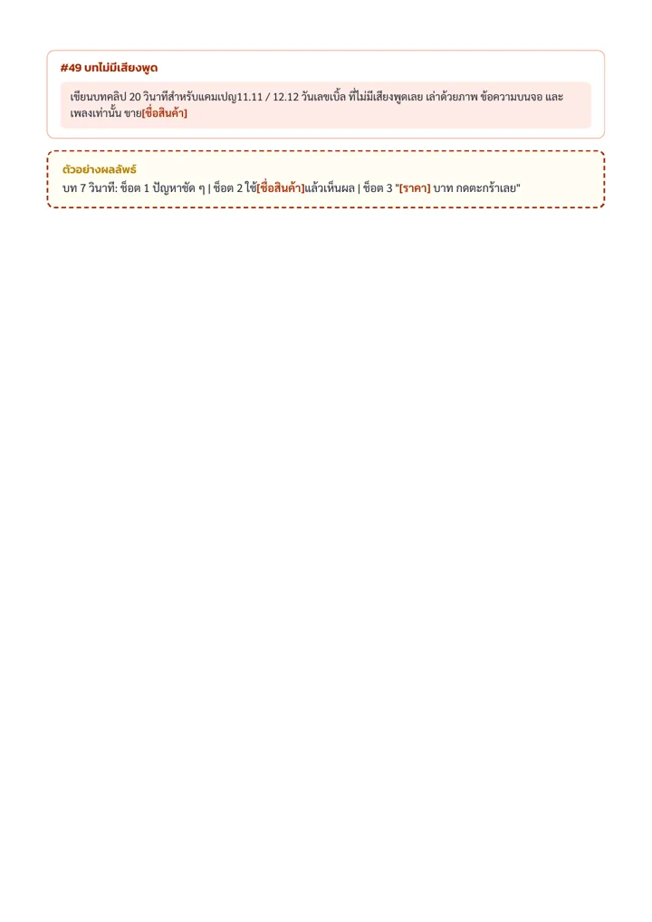 ตัวอย่างหน้าด้านใน