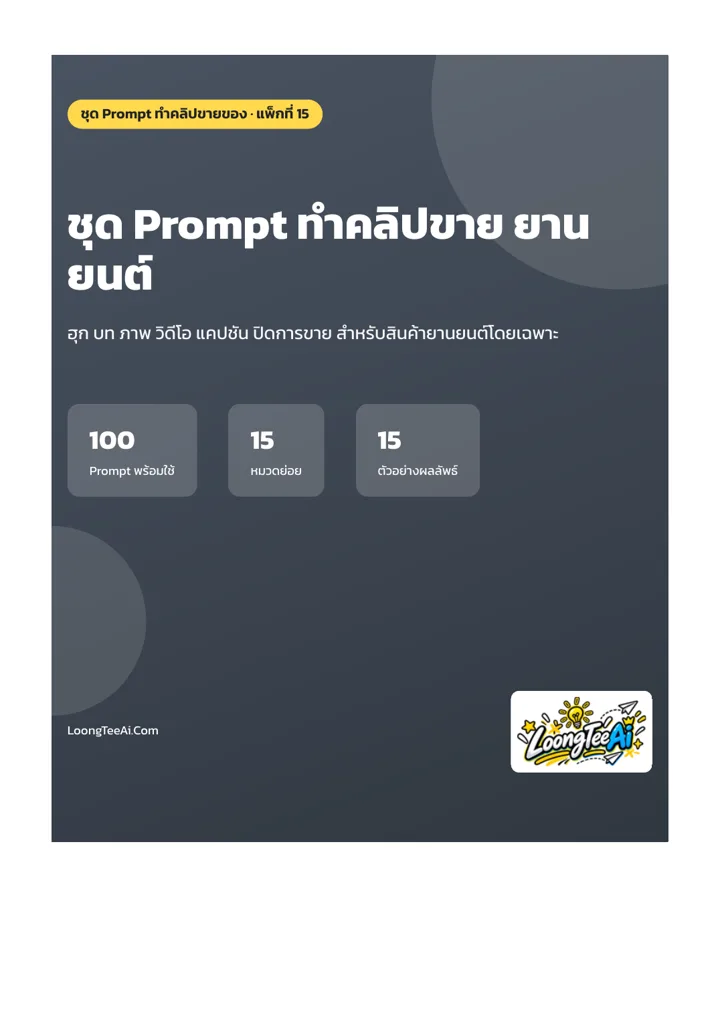 หน้าปกและบทนำ