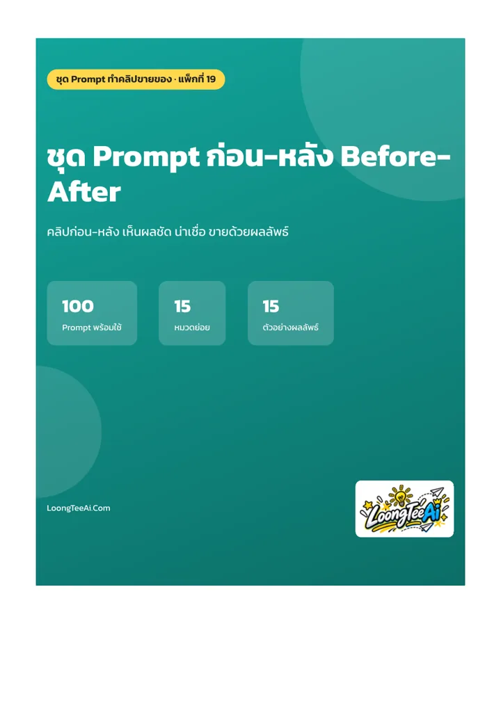 หน้าปกและบทนำ
