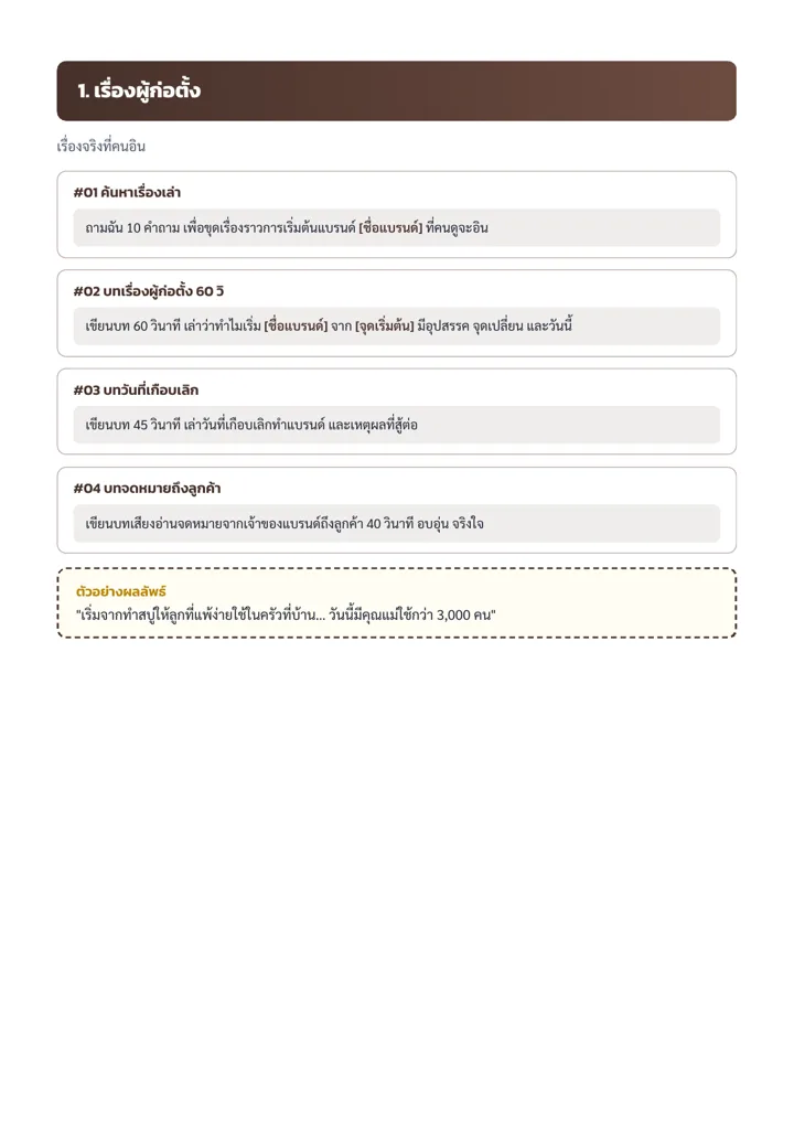 Sample prompts, first section