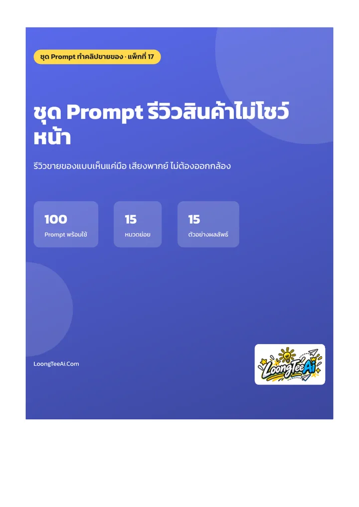 ตัวอย่างหน้าแรกของแพ็กในชุด