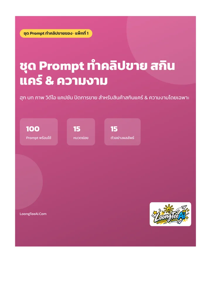 ตัวอย่างหน้าแรกของแพ็กในชุด