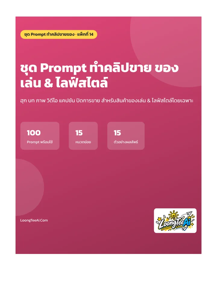 ตัวอย่างหน้าแรกของแพ็กในชุด