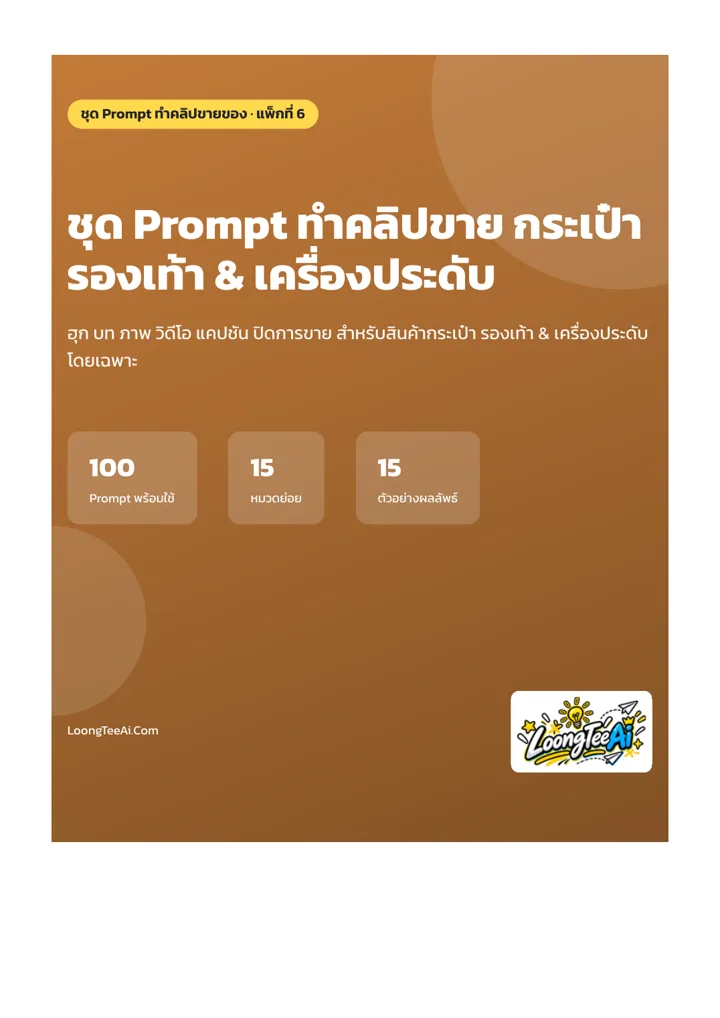 ตัวอย่างหน้าแรกของแพ็กในชุด