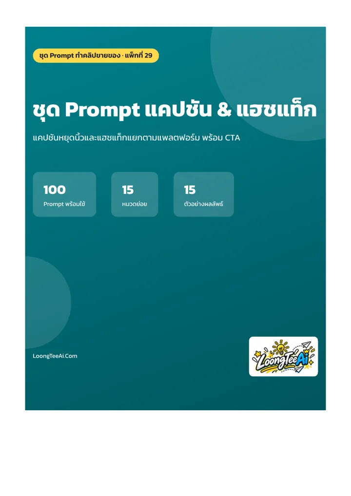 หน้าปกและบทนำ