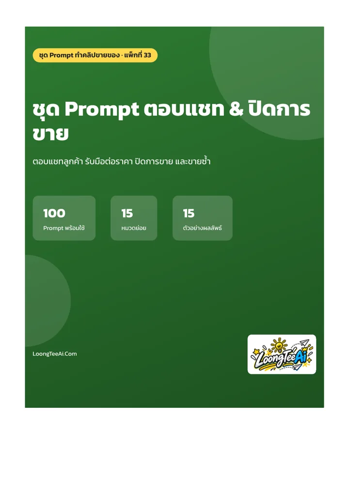หน้าปกและบทนำ