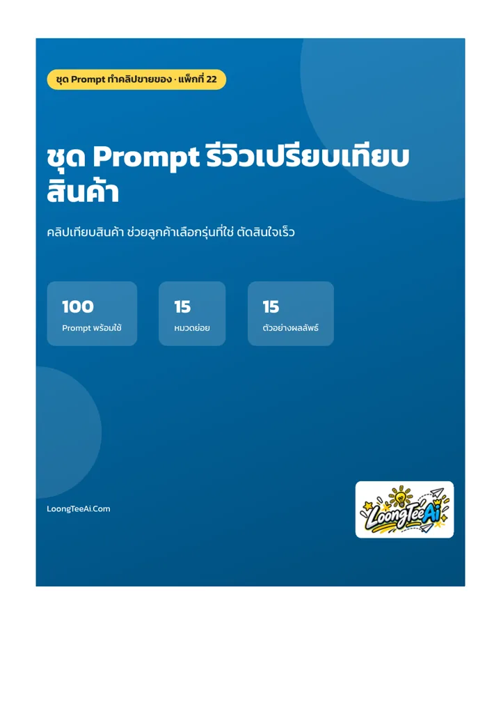 หน้าปกและบทนำ