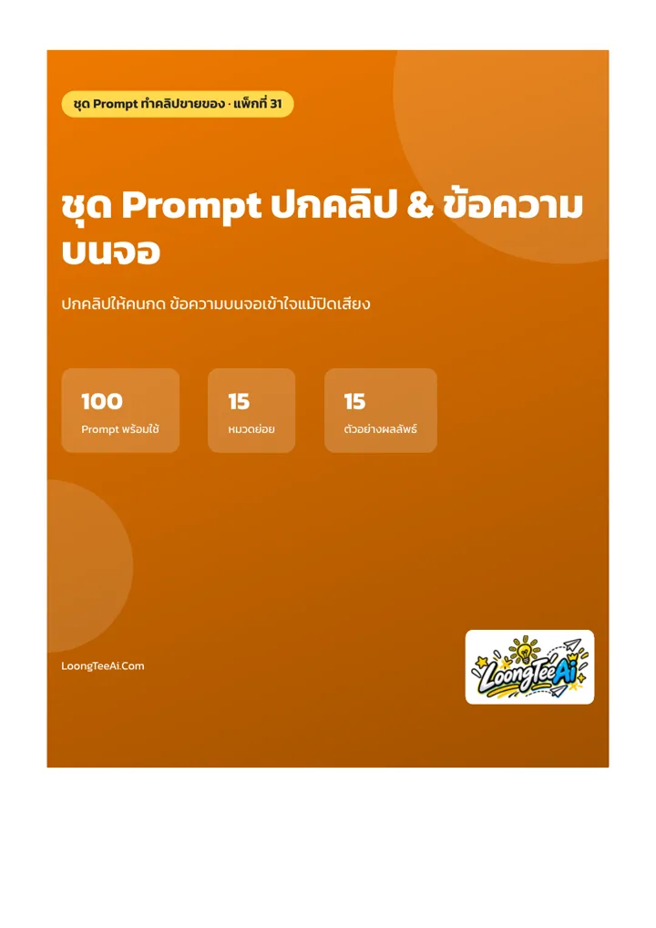 หน้าปกและบทนำ