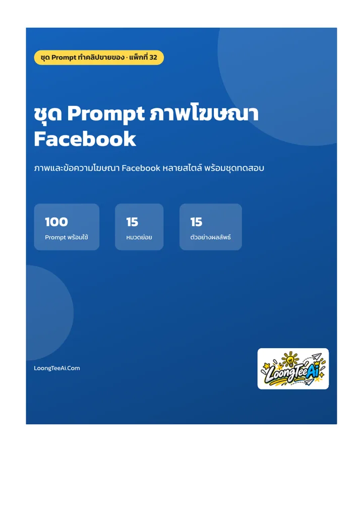 หน้าปกและบทนำ