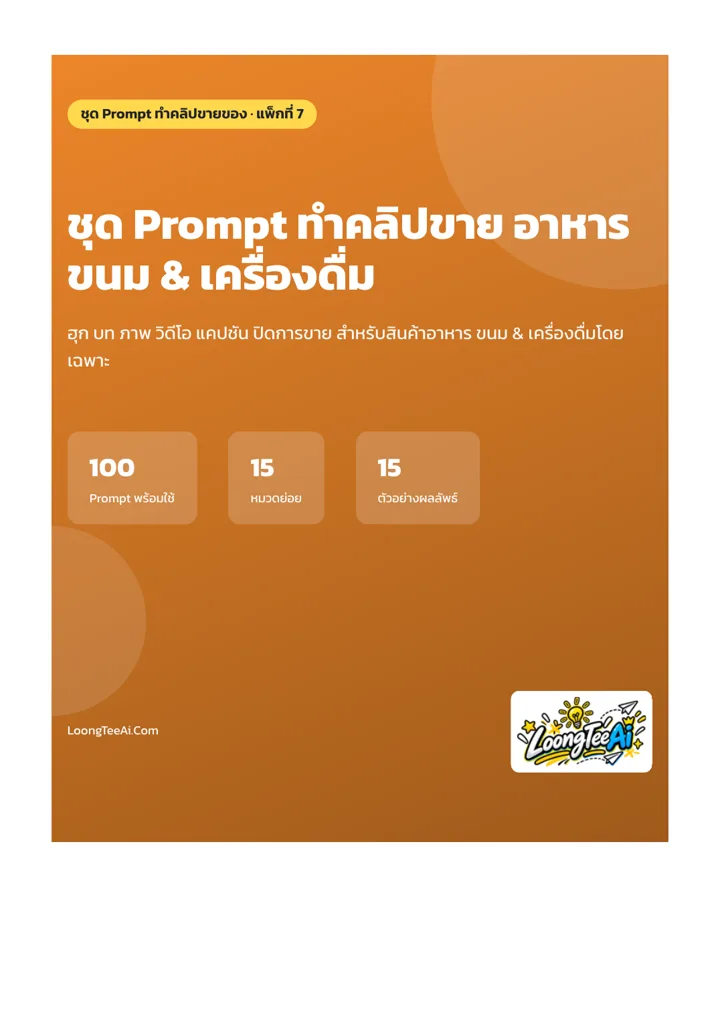 หน้าปกและบทนำ