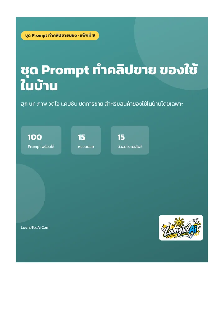 หน้าปกและบทนำ