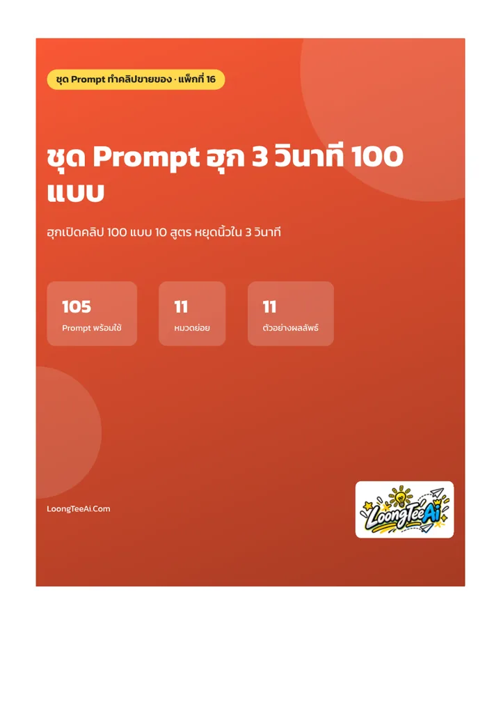 หน้าปกและบทนำ
