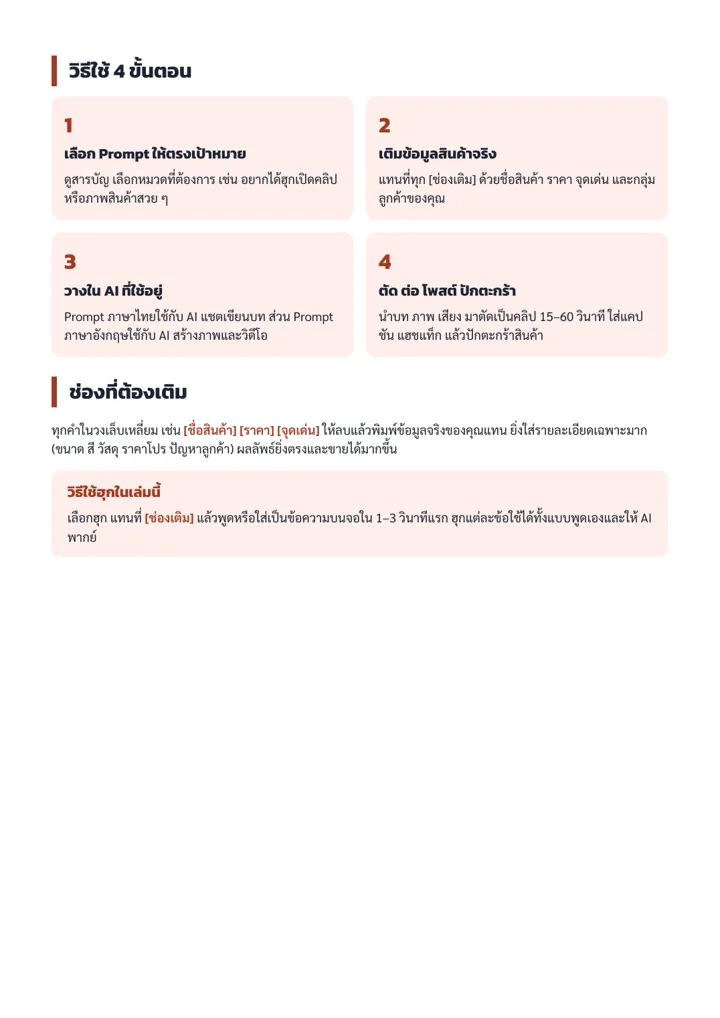 วิธีใช้ 4 ขั้นตอน