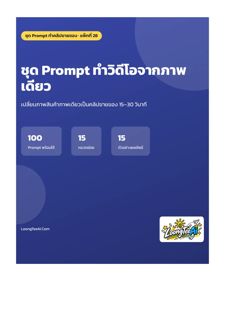 หน้าปกและบทนำ