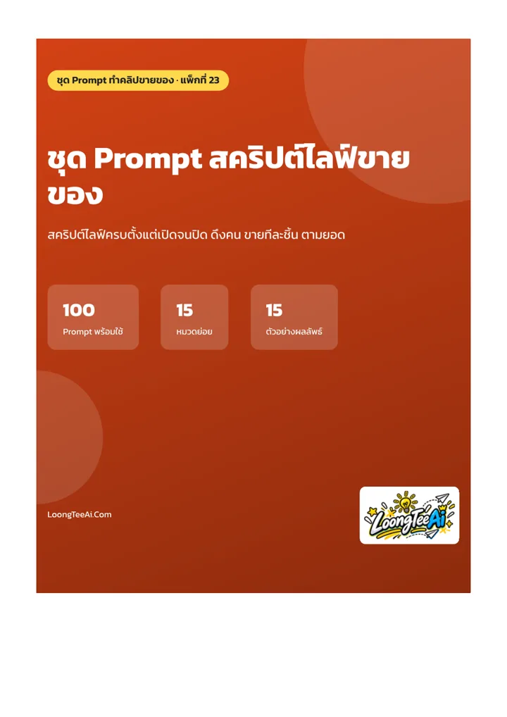 หน้าปกและบทนำ