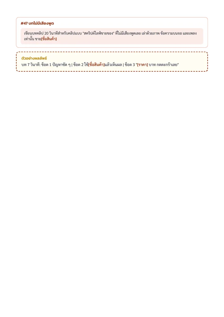 ตัวอย่างหน้าด้านใน