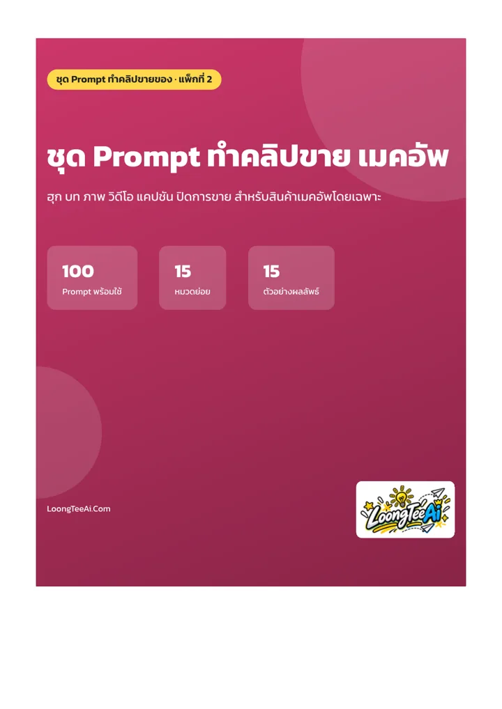 หน้าปกและบทนำ