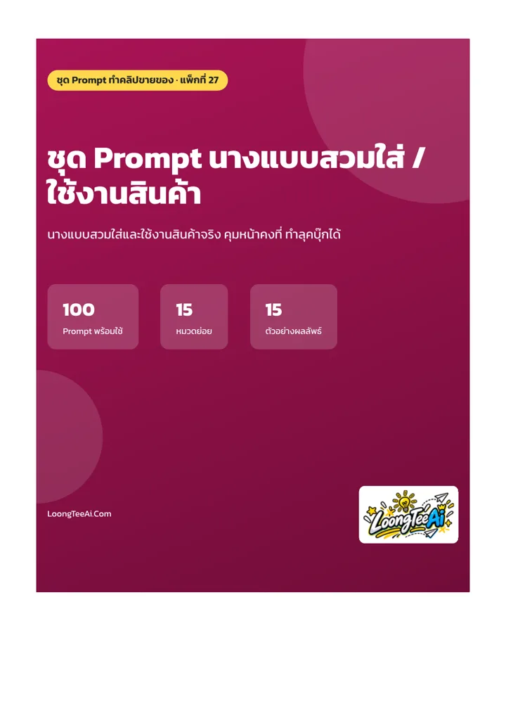 หน้าปกและบทนำ