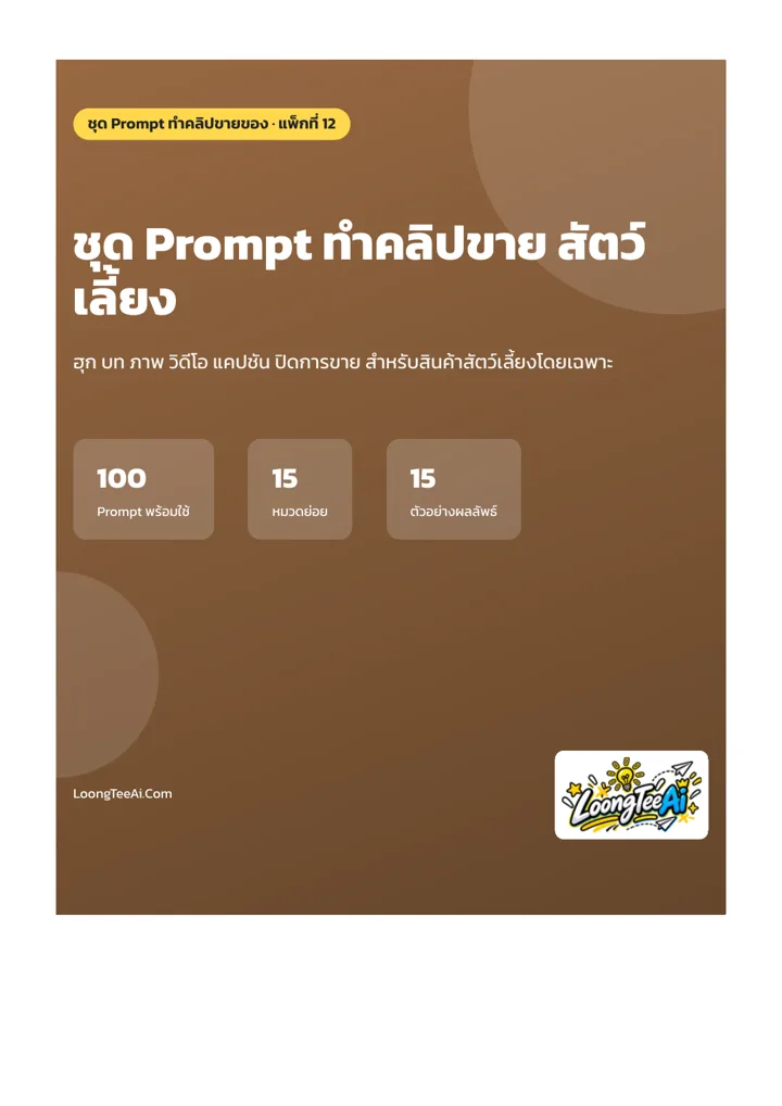 หน้าปกและบทนำ