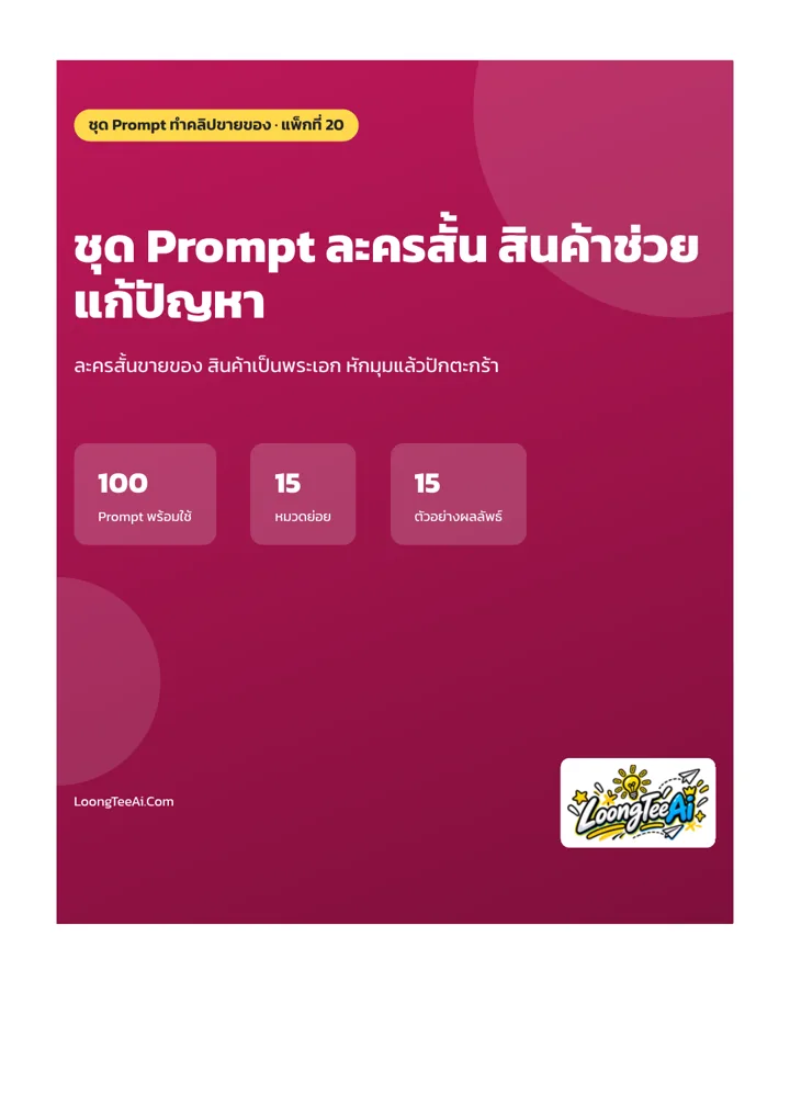หน้าปกและบทนำ
