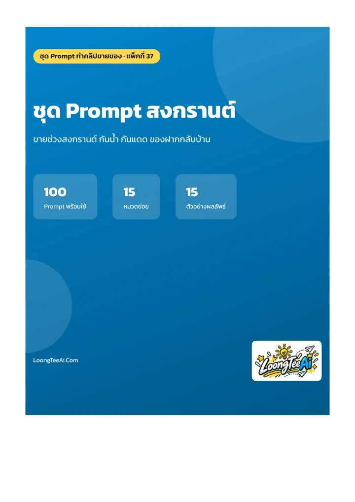 หน้าปกและบทนำ