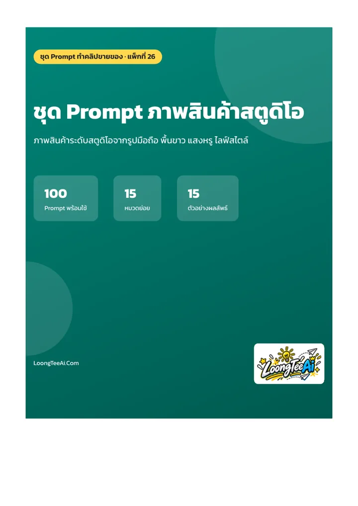 หน้าปกและบทนำ