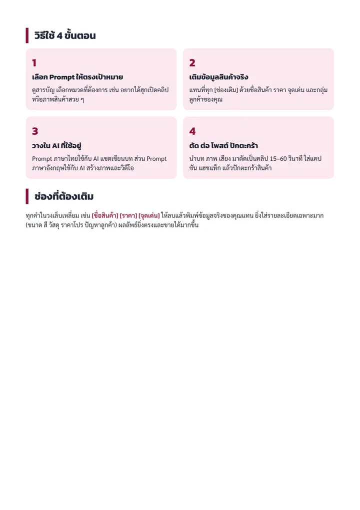 4-step how-to