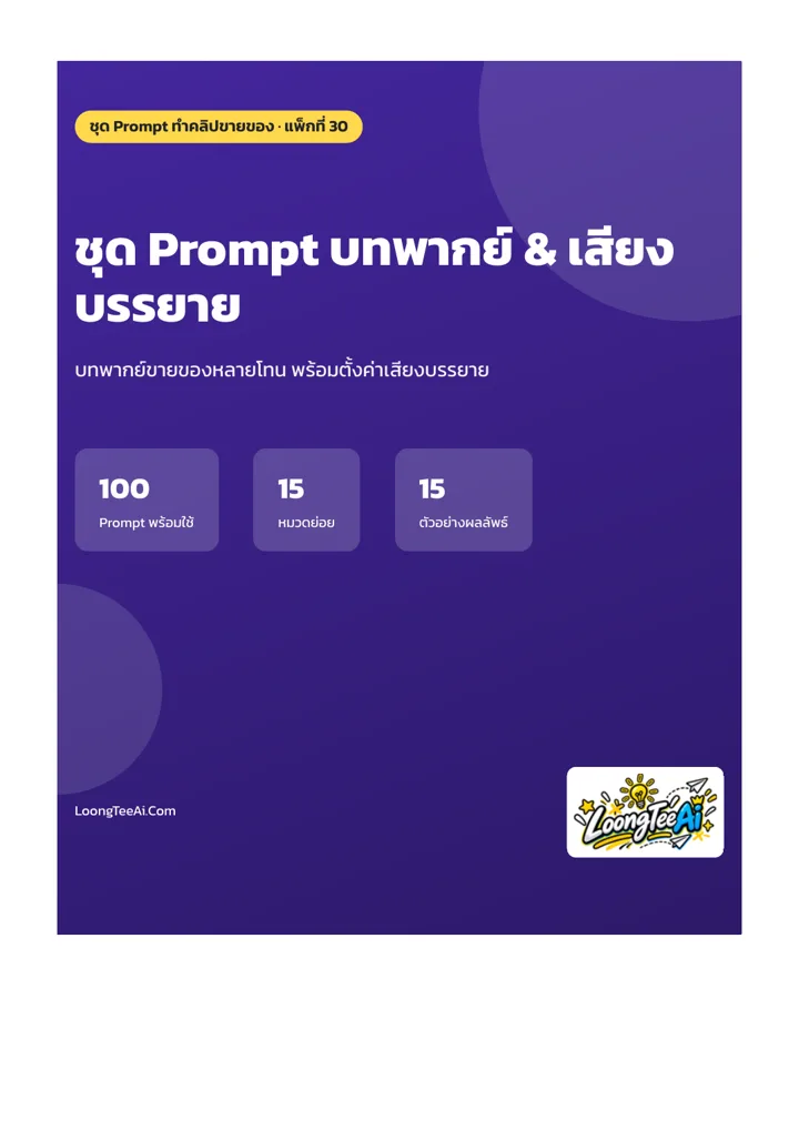 หน้าปกและบทนำ