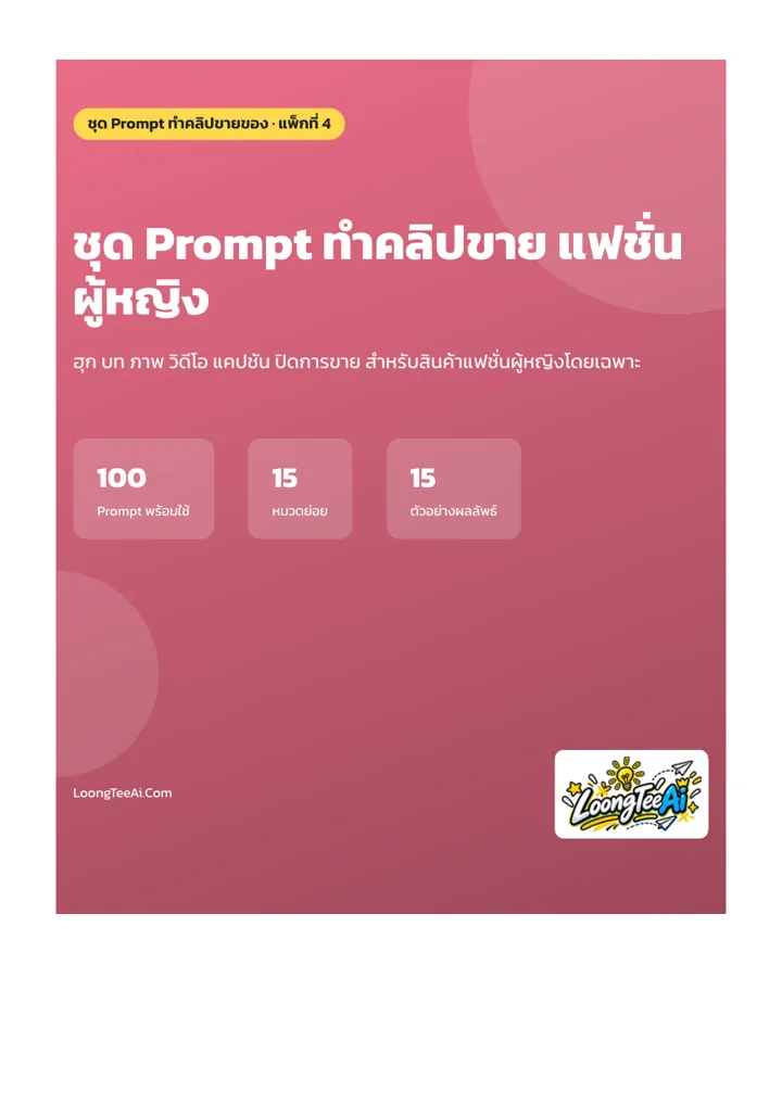 หน้าปกและบทนำ