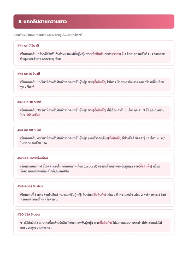 ตัวอย่างหน้าด้านใน