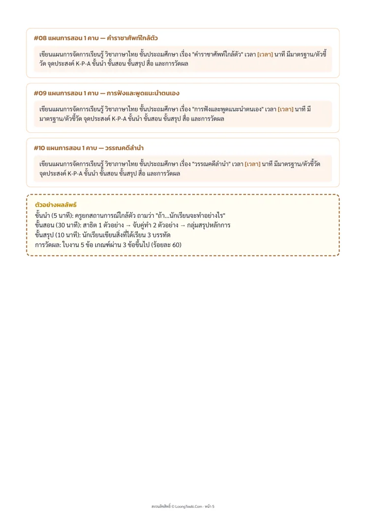 หน้าด้านในจากไฟล์ PDF จริง