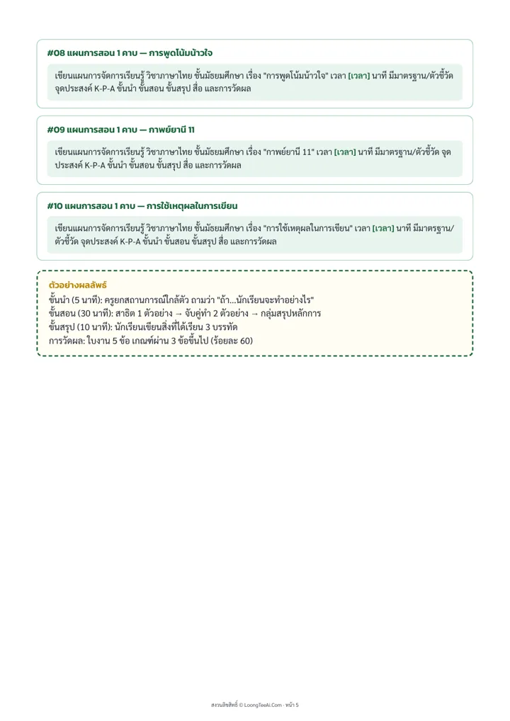 หน้าด้านในจากไฟล์ PDF จริง