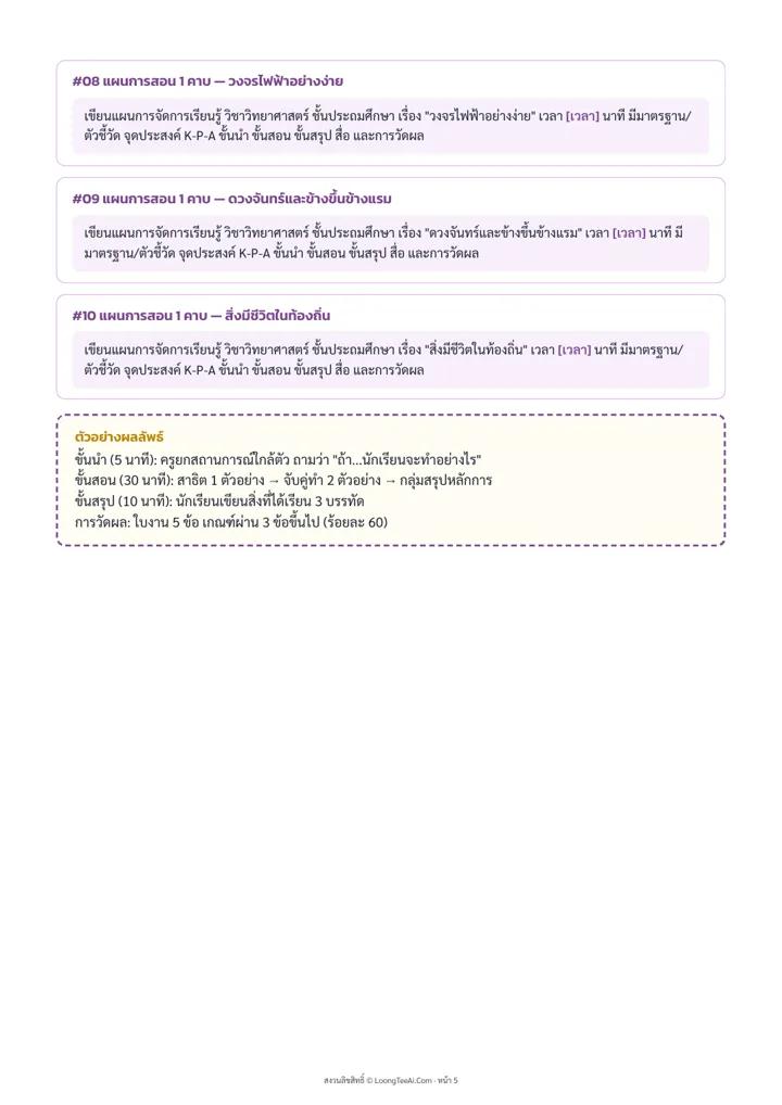 หน้าด้านในจากไฟล์ PDF จริง