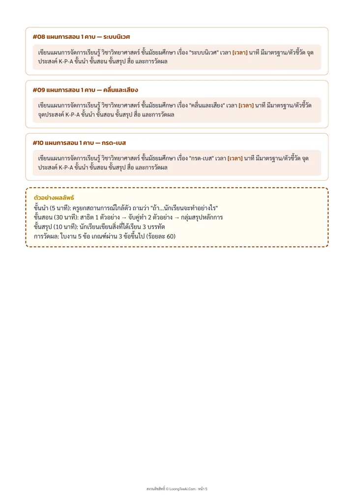 หน้าด้านในจากไฟล์ PDF จริง