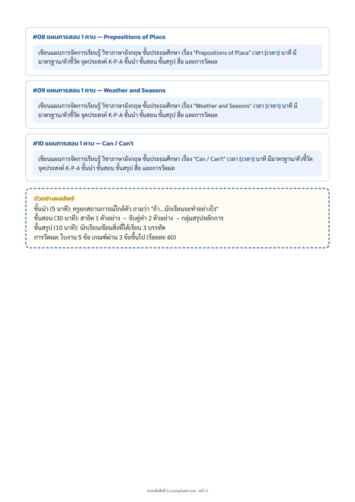 หน้าด้านในจากไฟล์ PDF จริง