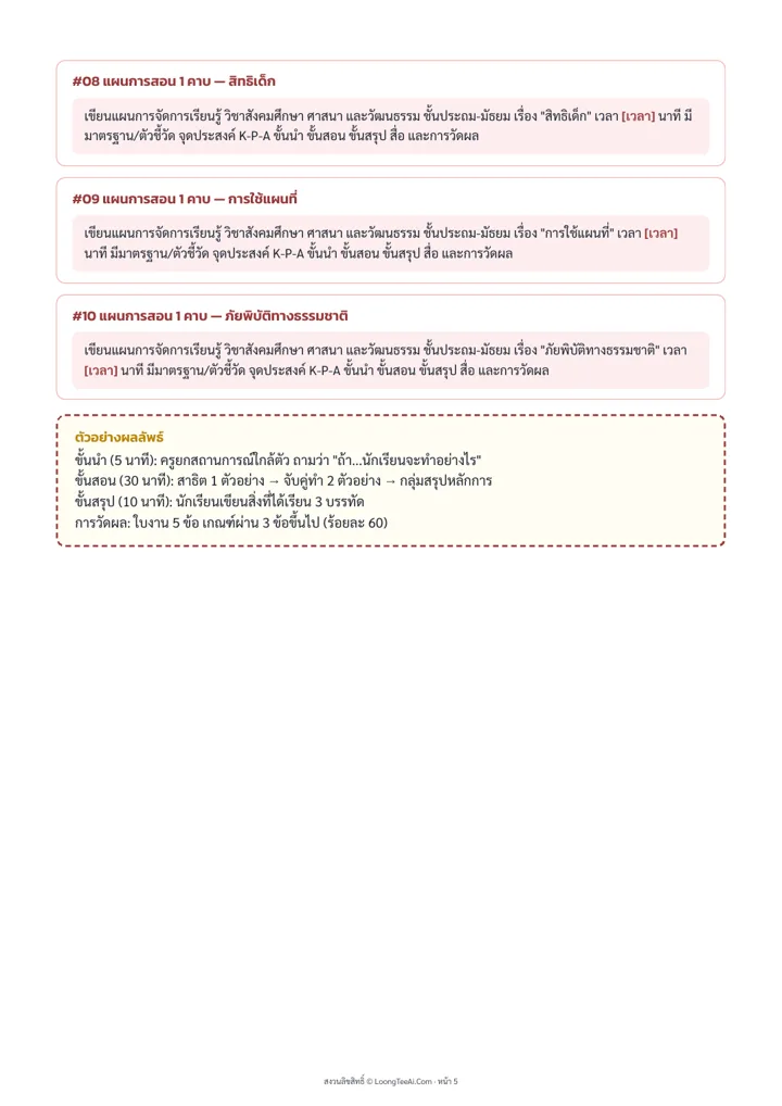 หน้าด้านในจากไฟล์ PDF จริง