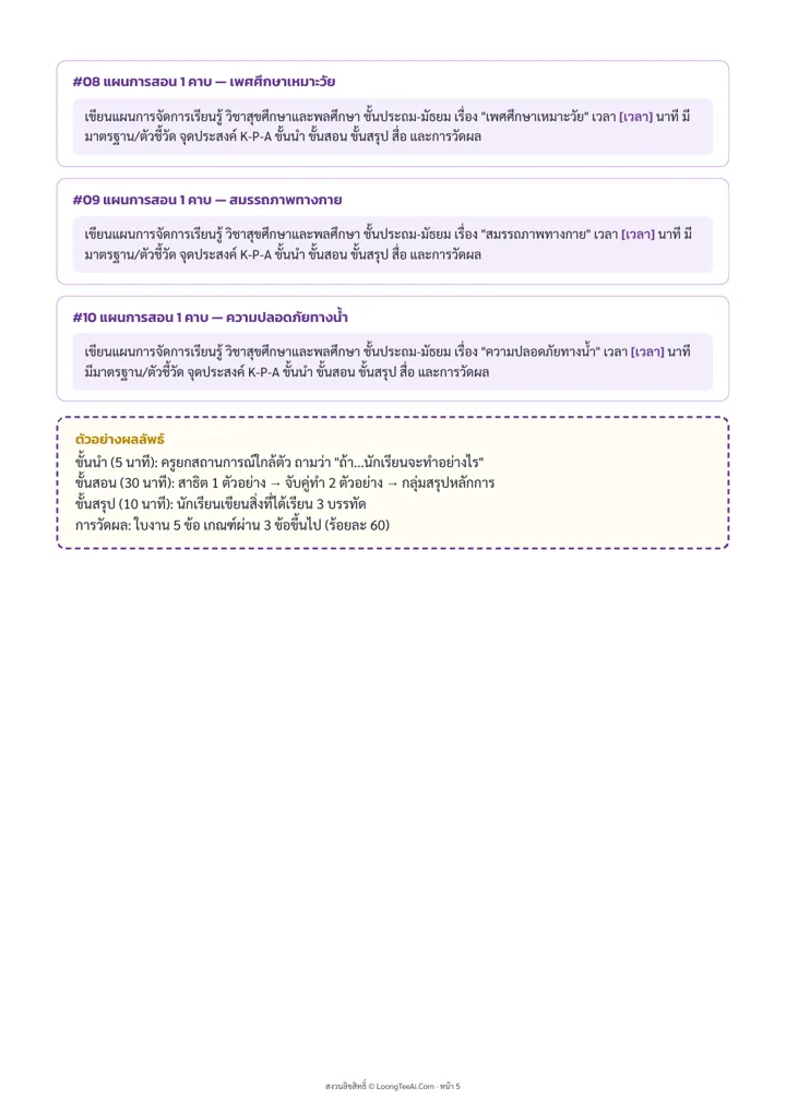 หน้าด้านในจากไฟล์ PDF จริง
