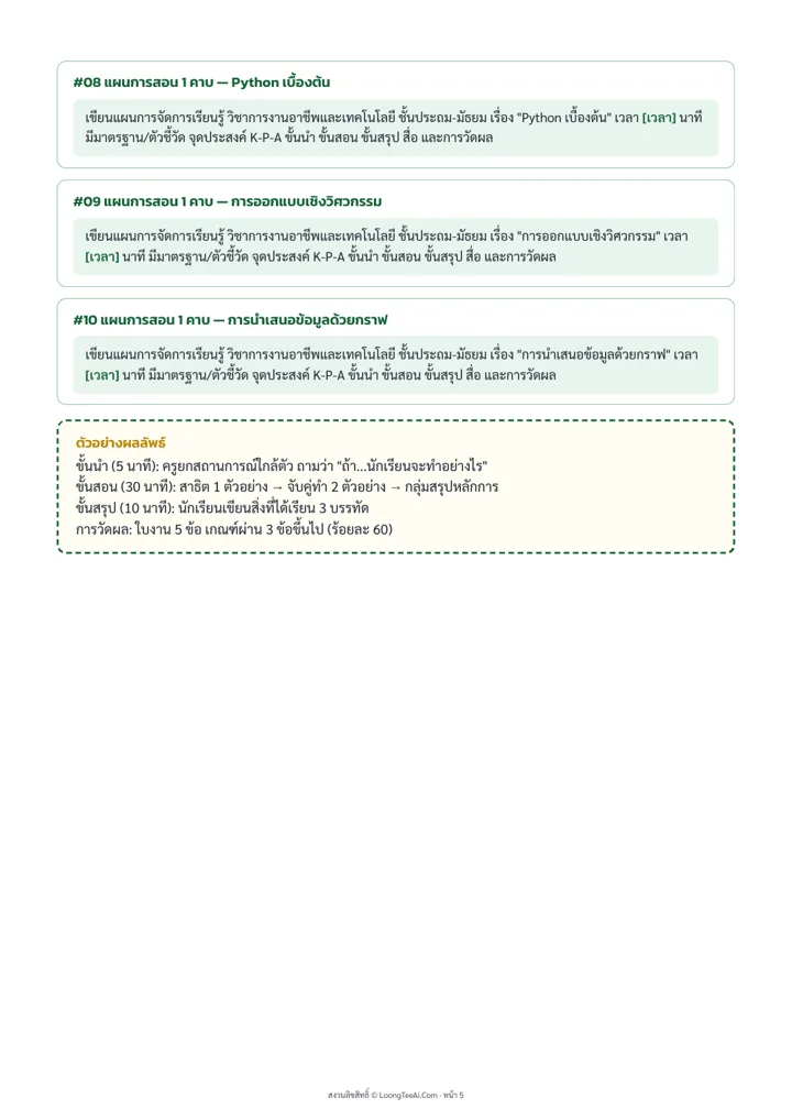 หน้าด้านในจากไฟล์ PDF จริง