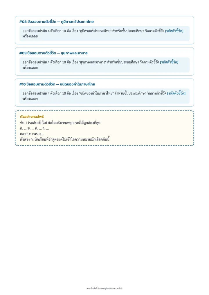 หน้าด้านในจากไฟล์ PDF จริง