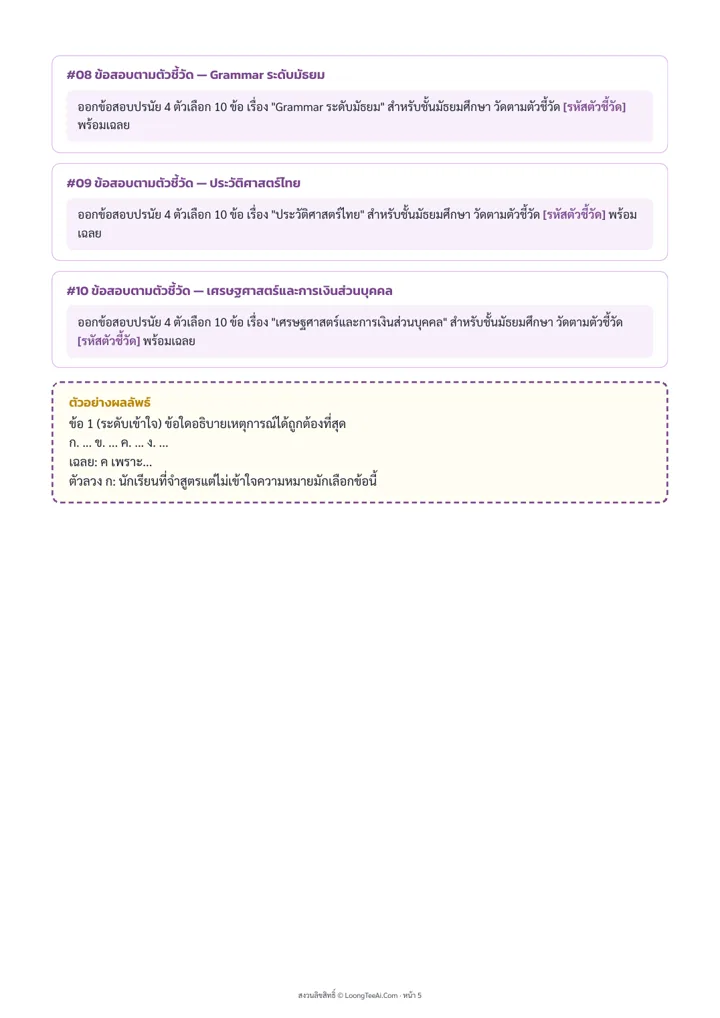 หน้าด้านในจากไฟล์ PDF จริง