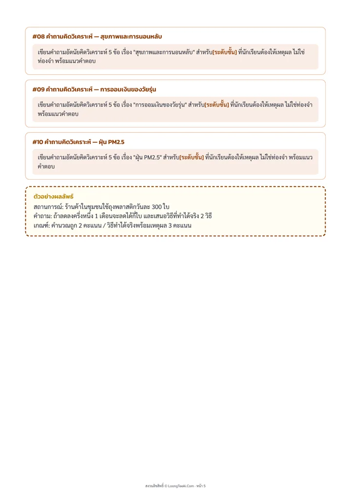 หน้าด้านในจากไฟล์ PDF จริง