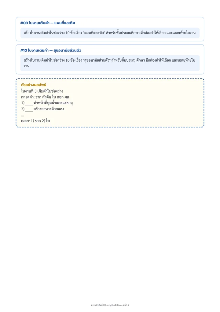 หน้าด้านในจากไฟล์ PDF จริง