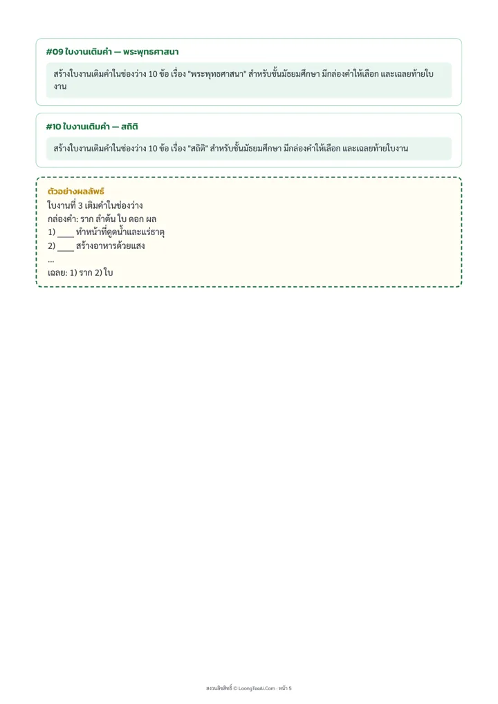 หน้าด้านในจากไฟล์ PDF จริง