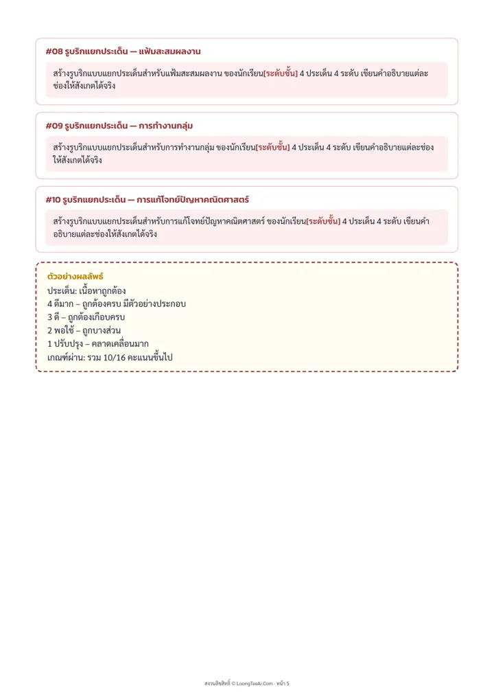 หน้าด้านในจากไฟล์ PDF จริง