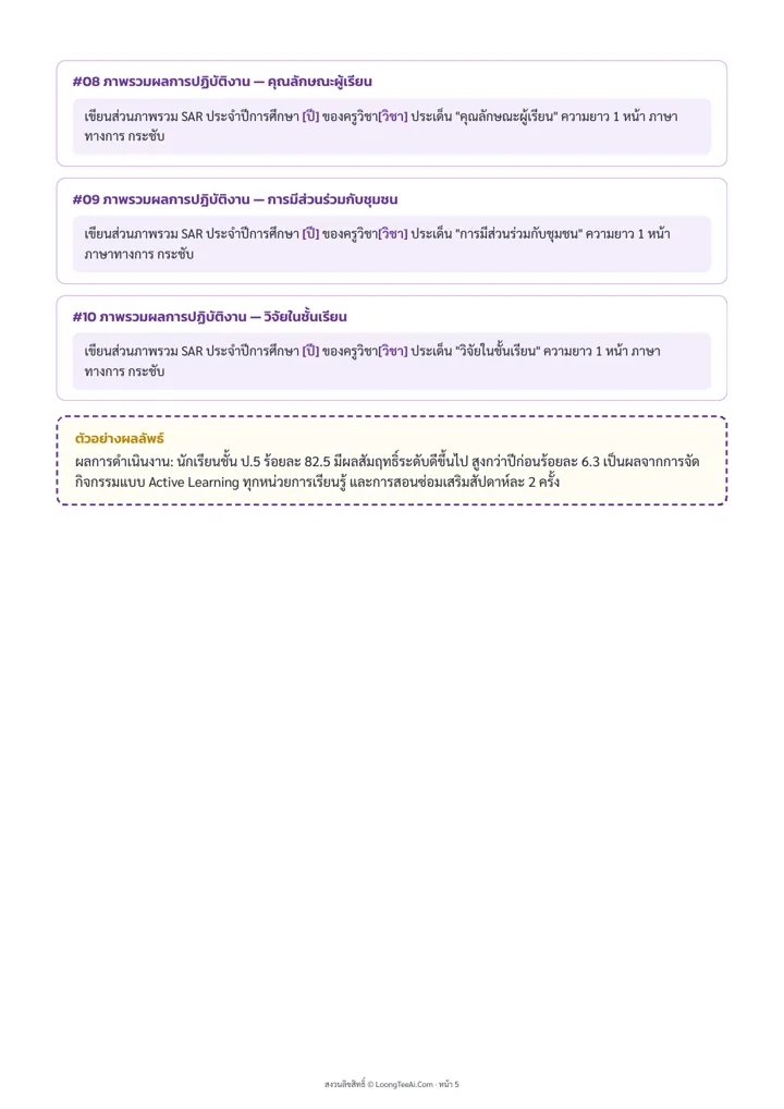 หน้าด้านในจากไฟล์ PDF จริง