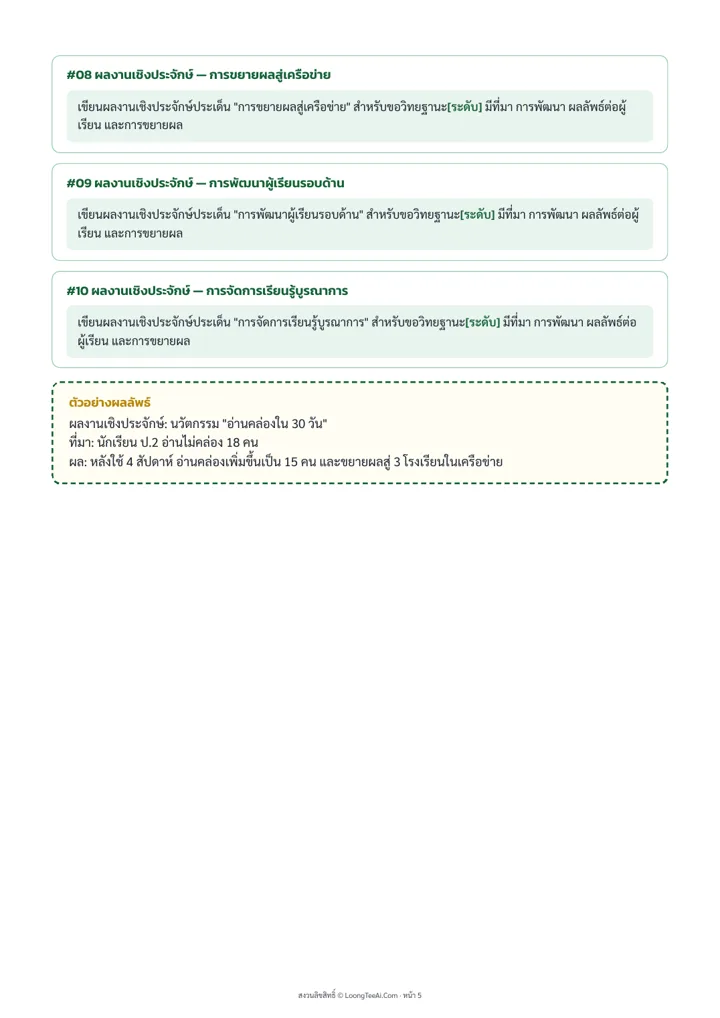 หน้าด้านในจากไฟล์ PDF จริง