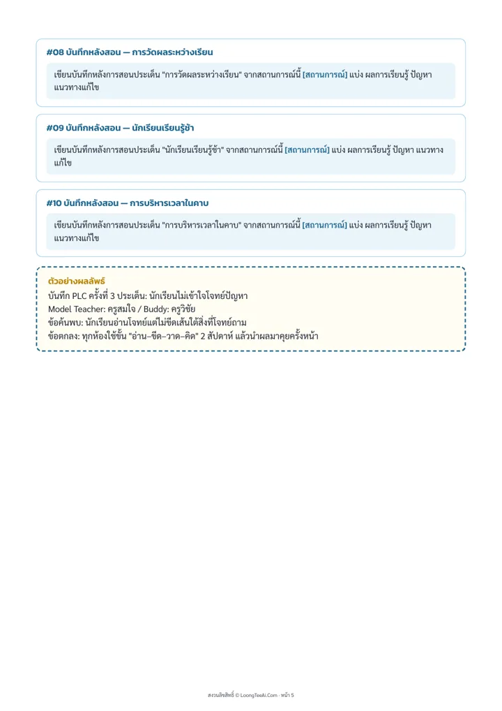 หน้าด้านในจากไฟล์ PDF จริง
