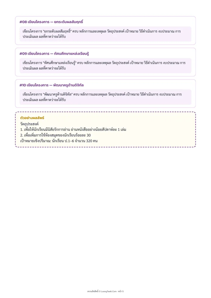 หน้าด้านในจากไฟล์ PDF จริง