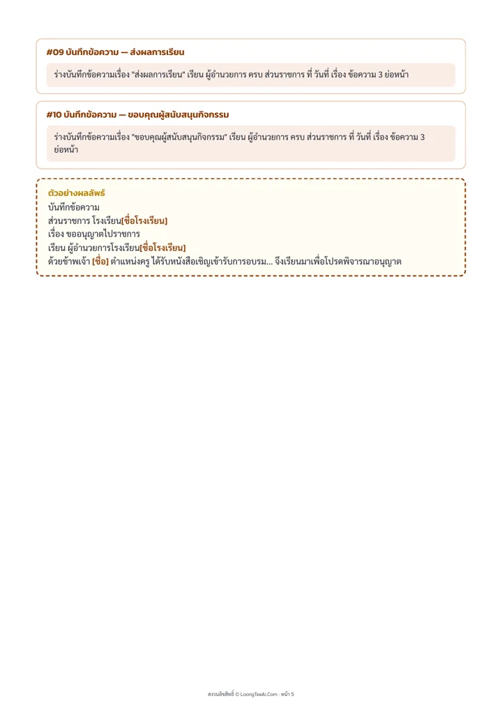 หน้าด้านในจากไฟล์ PDF จริง